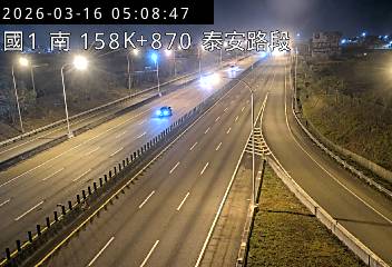國道1號(三義交流道到泰安服務區)