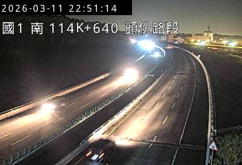 國道1號(頭份交流道到頭屋交流道)