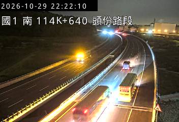 國道1號(頭份交流道到頭屋交流道)
