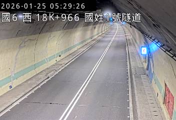 國道6號(北山交流道到國姓交流道, 國姓1號隧道)