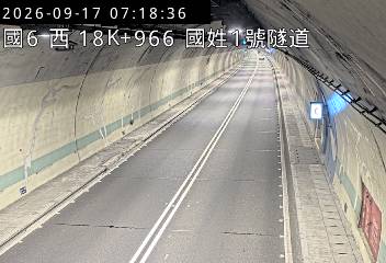 國道6號(北山交流道到國姓交流道, 國姓1號隧道)