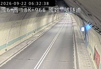 國道6號(北山交流道到國姓交流道, 國姓1號隧道)
