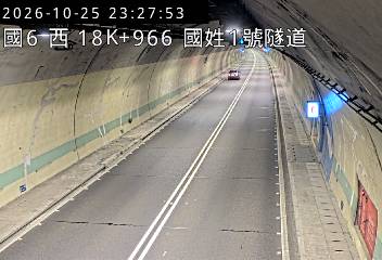 國道6號(北山交流道到國姓交流道, 國姓1號隧道)