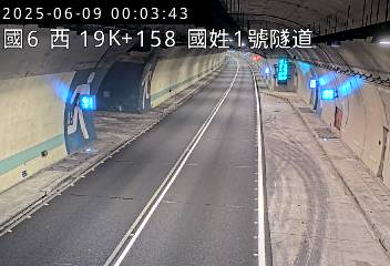 高公局_國道6號_北山交流道_國姓交流道_19K_(W) cctv 監視器 即時交通資訊