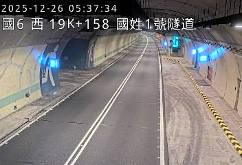 國道6號(北山交流道到國姓交流道, 國姓1號隧道)