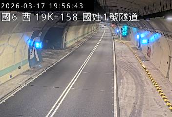 國道6號(北山交流道到國姓交流道, 國姓1號隧道)