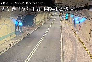 國道6號(北山交流道到國姓交流道, 國姓1號隧道)