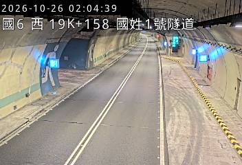 國道6號(北山交流道到國姓交流道, 國姓1號隧道)