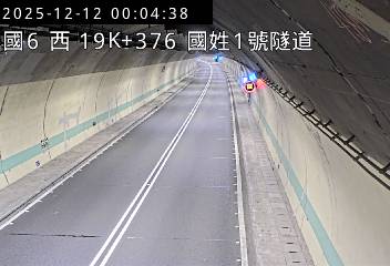 國道6號(北山交流道到國姓交流道, 國姓1號隧道)