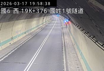 國道6號(北山交流道到國姓交流道, 國姓1號隧道)