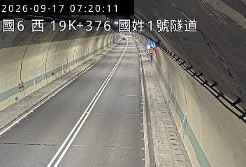 國道6號(北山交流道到國姓交流道, 國姓1號隧道)