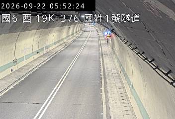 國道6號(北山交流道到國姓交流道, 國姓1號隧道)