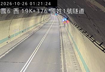 國道6號(北山交流道到國姓交流道, 國姓1號隧道)