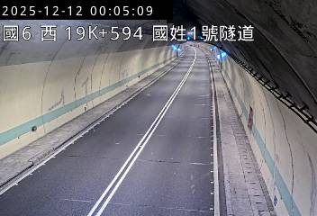 國道6號(北山交流道到國姓交流道, 國姓1號隧道)