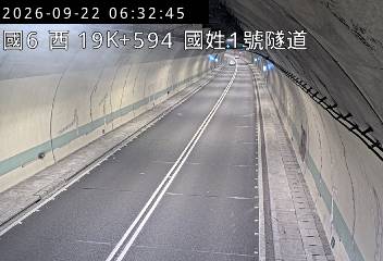 國道6號(北山交流道到國姓交流道, 國姓1號隧道)