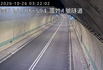 國道6號(北山交流道到國姓交流道, 國姓1號隧道)