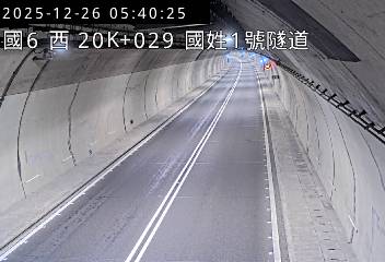 國道6號(北山交流道到國姓交流道, 國姓1號隧道)