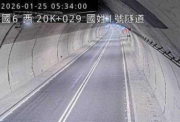 國道6號(北山交流道到國姓交流道, 國姓1號隧道)