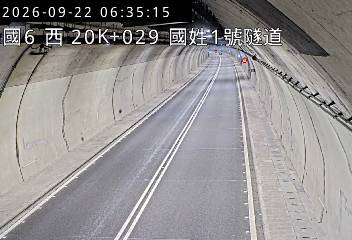 國道6號(北山交流道到國姓交流道, 國姓1號隧道)