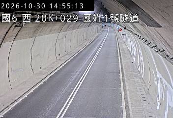 國道6號(北山交流道到國姓交流道, 國姓1號隧道)