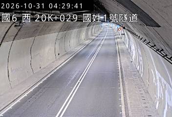 國道6號(北山交流道到國姓交流道, 國姓1號隧道)