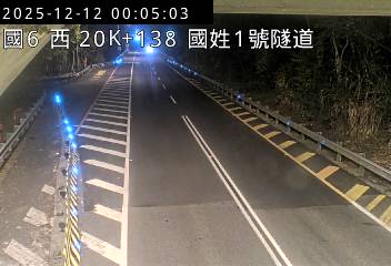 國道6號(北山交流道到國姓交流道, 國姓1號隧道)