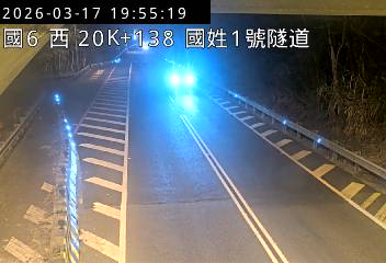 國道6號(北山交流道到國姓交流道, 國姓1號隧道)