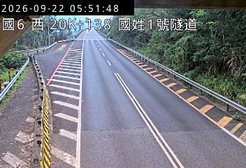 國道6號(北山交流道到國姓交流道, 國姓1號隧道)