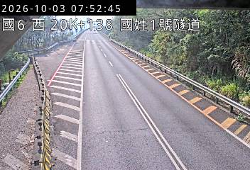 國道6號(北山交流道到國姓交流道, 國姓1號隧道)