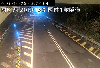 國道6號(北山交流道到國姓交流道, 國姓1號隧道)