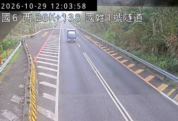 國道6號(北山交流道到國姓交流道, 國姓1號隧道)
