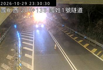 國道6號(北山交流道到國姓交流道, 國姓1號隧道)