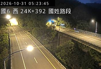 國道6號(北山交流道到國姓交流道)