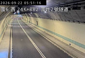 國道6號(北山交流道到國姓交流道, 國姓2號隧道)
