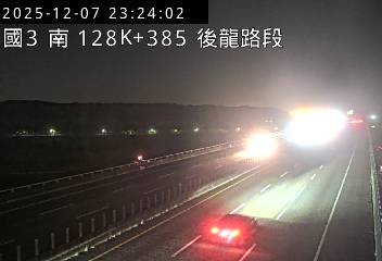 國道3號(大山交流道到後龍交流道)