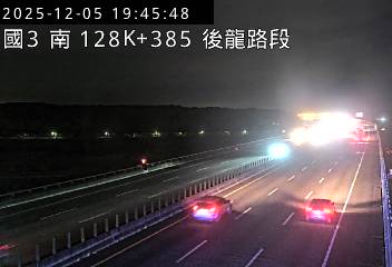 國道3號(大山交流道到後龍交流道)