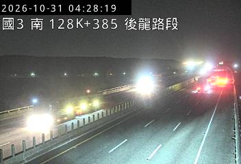 國道3號(大山交流道到後龍交流道)
