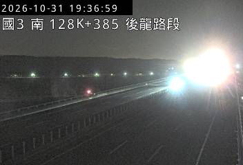 國道3號(大山交流道到後龍交流道)
