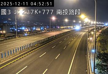 國道3號(南投交流道到中興交流道)