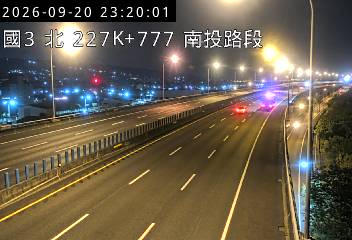 國道3號(南投交流道到中興交流道)