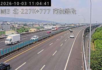 國道3號(南投交流道到中興交流道)