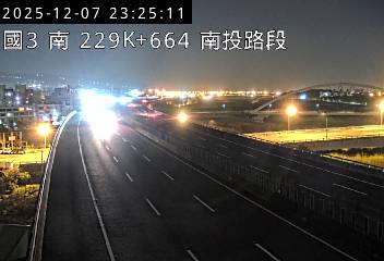 國道3號(南投交流道到南投服務區)