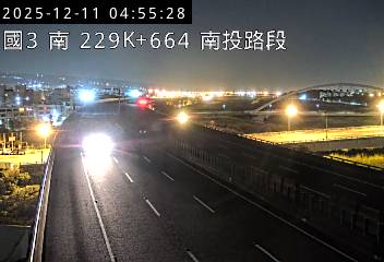 國道3號(南投交流道到南投服務區)