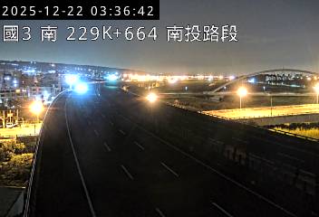 國道3號(南投交流道到南投服務區)