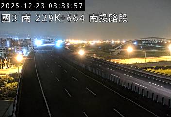 國道3號(南投交流道到南投服務區)
