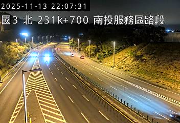 國道3號(名間交流道到南投服務區)