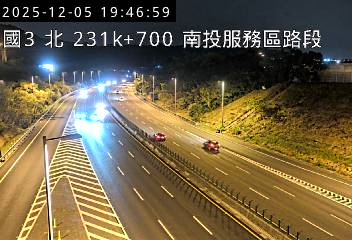 國道3號(名間交流道到南投服務區)