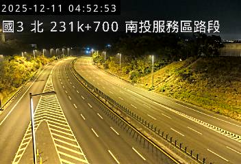 國道3號(名間交流道到南投服務區)