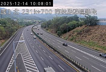 國道3號(名間交流道到南投服務區)
