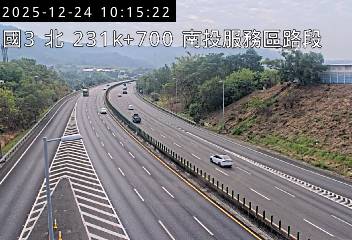 國道3號(名間交流道到南投服務區)